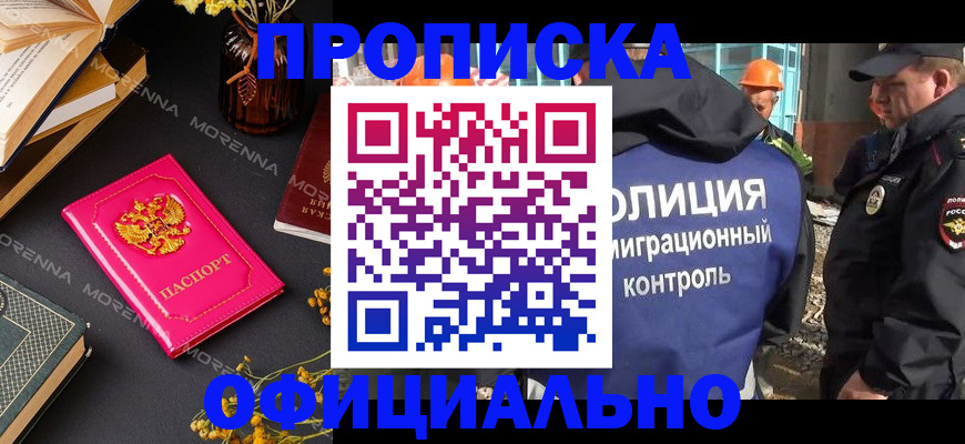 временная регистрация недорого в Балахне