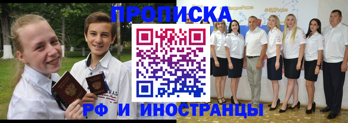 временная регистрация в квартире в Балахне